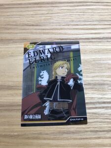 鋼の錬金術師 FULLMETAL ALCHEMIST クリアカード ハガレン はがねのれんきんじゅつし No.29 エドワードエルリック