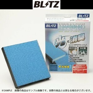 BLITZ ブリッツ エアコンフィルター IS GSE20/GSE21/GSE25 18737 トラスト企画 レクサス (765121748