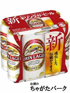 キリン ラガー 500ml×6缶パック