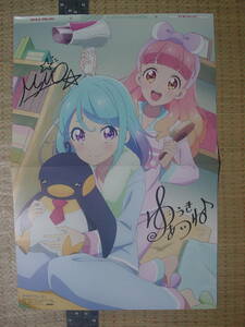 アイカツフレンズ!(湊みお 友希あいね)、アイドルマスターシンデレラガールズ劇場(結城晴 乙倉悠貴) 両面ピンナップポスター