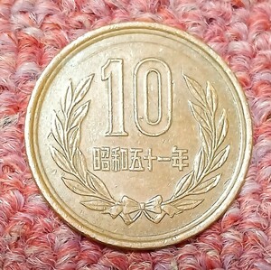 ■★昭和５１年１０円玉硬貨 青銅貨★1976年★平等院鳳凰堂 常磐木★素材：青銅★量目：4.5g★直径：23.5mm★