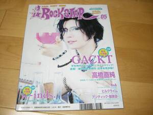 ROCKSTAR05 w-inds./GACKT/高橋直純/BqA/ヒルクライム/