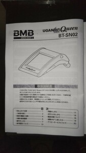 BMB.BT-SN02取扱説明書。