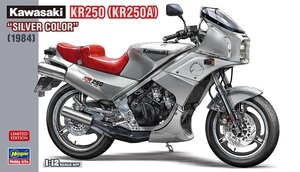 ハセガワ 21747 1/24 カワサキ KR250（KR250A）“シルバーカラー”