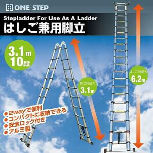 格安29伸縮はしご 3.1＋3.1m 最長6.2m アルミ製 コンパクト 安全ロック搭載