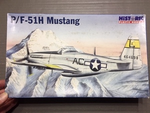 ノースアメリカン　P/F-51H ムスタング　1/ 48 ヒストリックプラスチックモデル　マスタング %S2