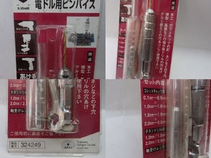 新品★電ドル用 ピンバイス　刃先 極小径ドリルの穴あけ等に・・