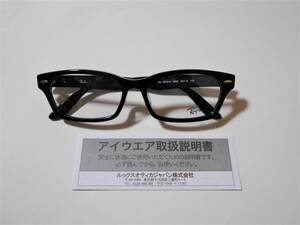 正規品／レイバンRX5344D-2000／黒ぶち／老眼セット度数＋1.0０／少々難／RX5130後継