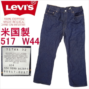 リーバイス ジーンズ 517 ブーツカット Levi