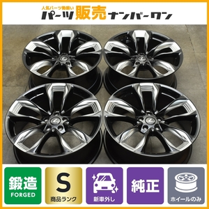 【新車外し 鍛造 美品】レクサス LC500h Sパッケージ 後期 純正 21in 8.5J 9.5J +25 PCD120 ボルト仕様 4本 LEXUS LS500h クラウンセダン