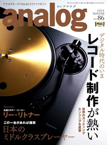 最新 ★ analog／季刊 アナログ Vol.86 ★ 2024 WINTER