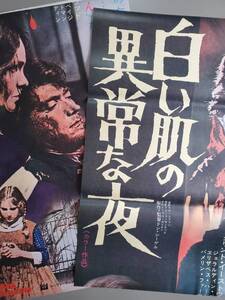 「白い肌の異常な夜」映画 B2判ポスター 立看 2シート クリント・イーストウッド