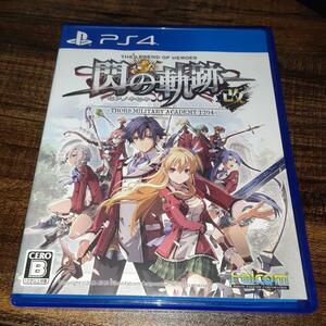 【送料4点まで230円】【PS4】英雄伝説 閃の軌跡I：改【動作確認済】