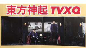 東方神起 チャンミン ユンホ ユノ MAX U-Know TVXQ SMCU SMTOWN ver 折り畳み ポスター Folded Poster トレカ photocard