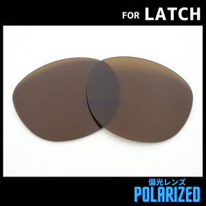 オークリー OAKLEY サングラス ラッチ LATCH 交換レンズ 偏光レンズ カスタムレンズ ブラウン 1091