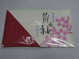 【佐藤仏】 松栄堂 　衣装用匂い袋　誰が袖　上品