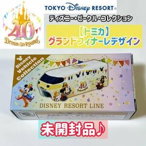 【未開封品】ディズニー40周年グランドフィナーレデザイン＜トミカ＞