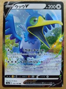 ポケモンカード Ｓ ウッウ Ｖ １枚