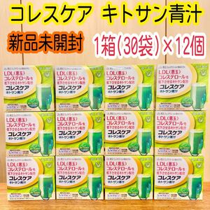 LDL(悪玉)コレステロールを低下させるキトサン配合大正製薬 コレスケア キトサン青汁 30包入×12箱 1ダース