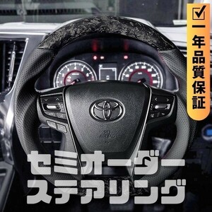 TOYOTA トヨタ ランドクルーザー プラド 150系 後期 (17+) D型 ステアリング ホイール ハンドル 鍛造カーボンxPレザー トップマーク無