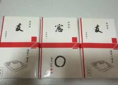 茶道具 懐紙 高級透入 6帖セット