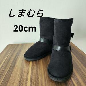【しまむら】ムートンブーツ(20cm) 子供用ブーツ　ブラック
