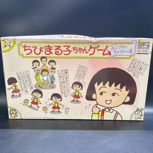 現状品 ちびまる子ちゃんゲーム おこづかいちょーだいの巻 ボードゲーム タカラ レトロ 当時物 さくらももこ 稀少