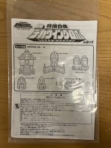 バンダイ 超合金 特捜戦隊デカレンジャー オリジナル取扱説明書 DX 特捜合体デカウイングロボ