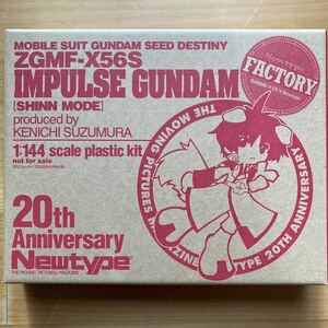 未組立　機動戦士ガンダムSEED DESTINY インパルスガンダム　鈴村健一プロデュース　月刊ニュータイプ　2005年4月号付録