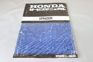 即決！VFR400R(K-L)/サービスマニュアル/追補あり！/NC30-100/105-/検索(取扱説明書・カスタム・レストア・メンテナンス・整備書)/161