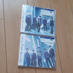 嵐（ARASHI）【Find The Answer】 シングル 通常盤+初回限定盤 2セット 2CD+DVD 新品　未開封