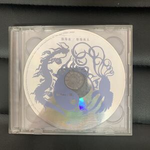 陰陽座 陰陽珠玉 CD2枚組