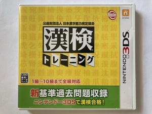 3DSソフト　漢検トレーニング　中古