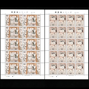 郵便切手シート 「相撲絵シリーズ 第2集」 (東西土俵入り)(陣幕と雷電取り組み) 各1シート計2シート 1978年 浮世絵 Stamps Sumo Ukiyo-e