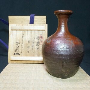 【古備前】お預け徳利　桂又三郎箱　印銘（分銅）高さ14.2cm