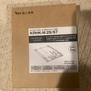 玄人志向 KRHK-M.2S/S7 M.2 SATA SSD → 2.5型SATAドライブ変換