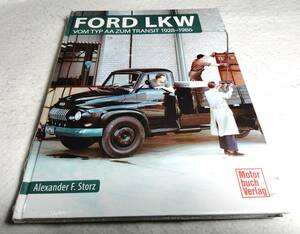 ＜洋書＞フォード・トラック：タイプAAからトランジットまで 1928-1986年　写真資料集『FORD LKW: Vom Typ AA zum Transit 1928-1986』