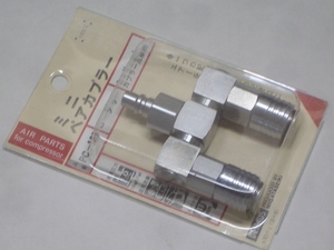 〒270円 ζエアー スーパーカプラ 2分岐 ミニカプラー ミニジェットカプラー互換 新品 [0175φ工具エア継ぎ手継手配管102新潟精機