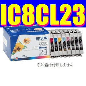 エプソン純正インク IC8CL23 パンジー PM-4000 PX EPSON 箱無しアウトレット ICBK23 ICMB23 ICC23 ICM23 ICY23 ICGY23 ICLC23 ICLM23