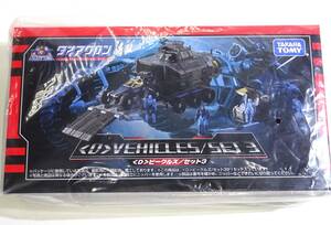 29S 【未開封品】ダイアクロン　＜D＞ビークルズ / セット3　TAKARATOMY