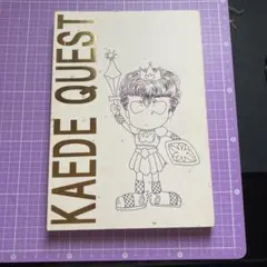 流花 同人誌　KAEDE QUEST なかはら茉梨様　プロムナードカンパニー