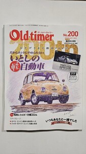 最新号新品　Old-Timer オールドタイマー No.200メモリアル　付録無し