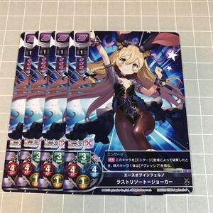 即決 送料込 Lycee リセ 限定プロモ ブレイブソード×ブレイズソウル エースオブインフェルノ ラストリゾート＝ジョーカー 4枚セット