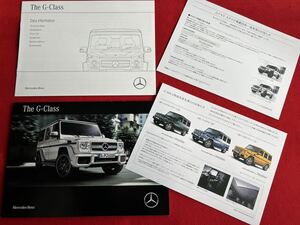 【カタログ】★即決★希少品★旧型 メルセデス ベンツ G クラス★AMG G63/65/G350d/G550★デジーノ★W463★ゲレンデヴァーゲン★mercedes