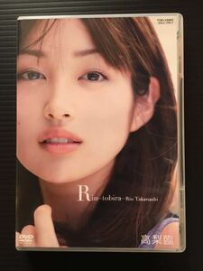 【ファン必見】タレント モデル 高梨臨 ファーストDVD「 Rin ~tobira~ 」高崎映画祭 第27回 最優秀新人女優賞 旧名義 高梨真莉 中古品