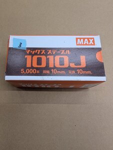 ③レターパックプラス全国一律600円★未使用★保管品★MAX★マックスステープル★1010J★5000本★肩幅10mm★足長10mm