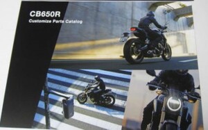 純正カスタマイズパーツカタログ　ホンダ　CB650R　RH03　2020年12月