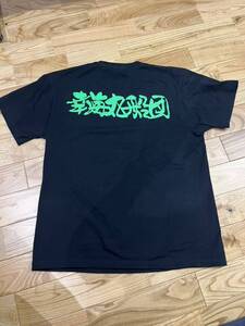 幸海丸船団Tシャツ Lサイズ 半袖 ブラック