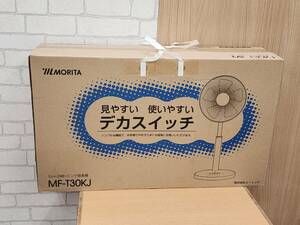 4657 R60515　新品　MORITA モリタ　リビング扇風機　30cm羽根　MF-T30KJ　デカスイッチ