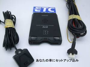 973【車にセットアップ込み】2030年迄使用可　　ETC 　アンテナ分離式　デンソー　アンテナLED　音声(送料185円から)